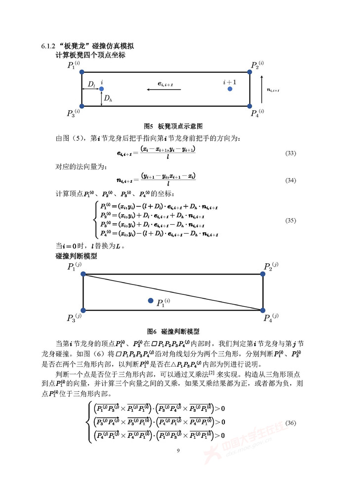 A178_页面_09.jpg