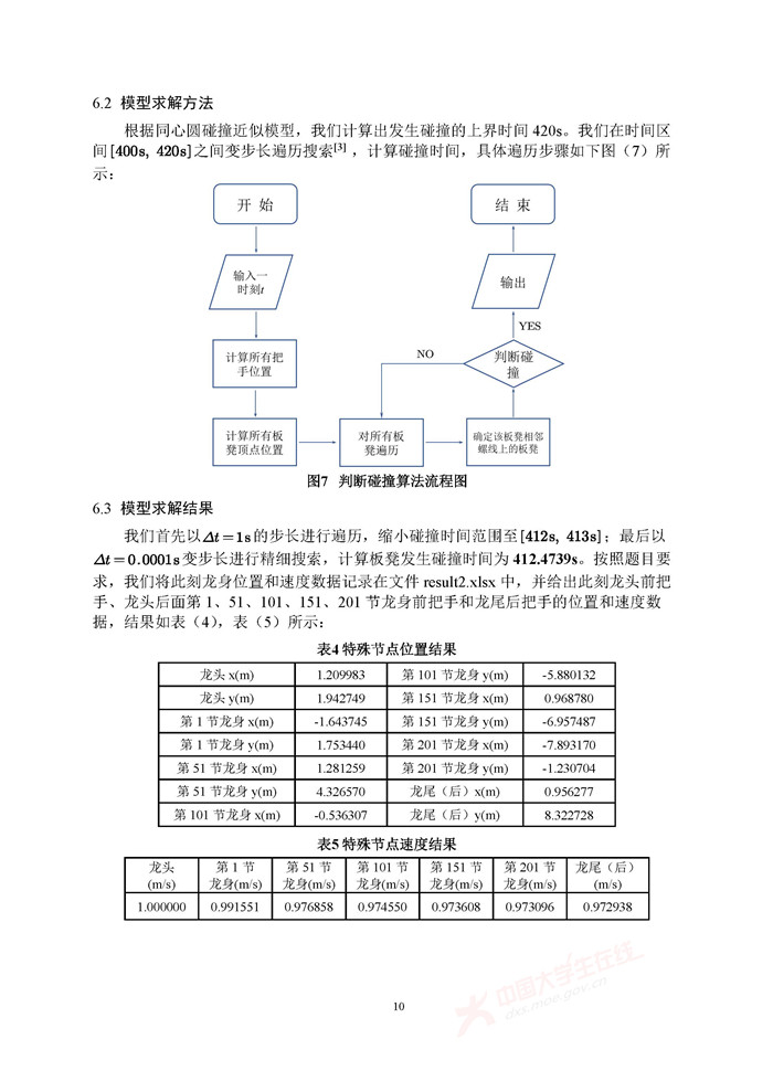 A178_页面_10.jpg