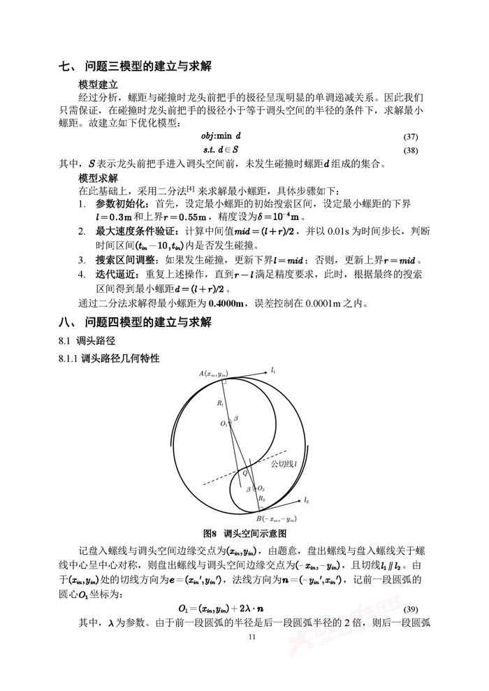 A178_页面_11.jpg