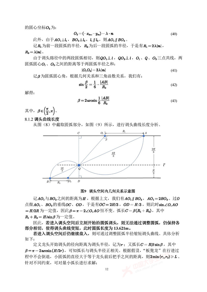 A178_页面_12.jpg