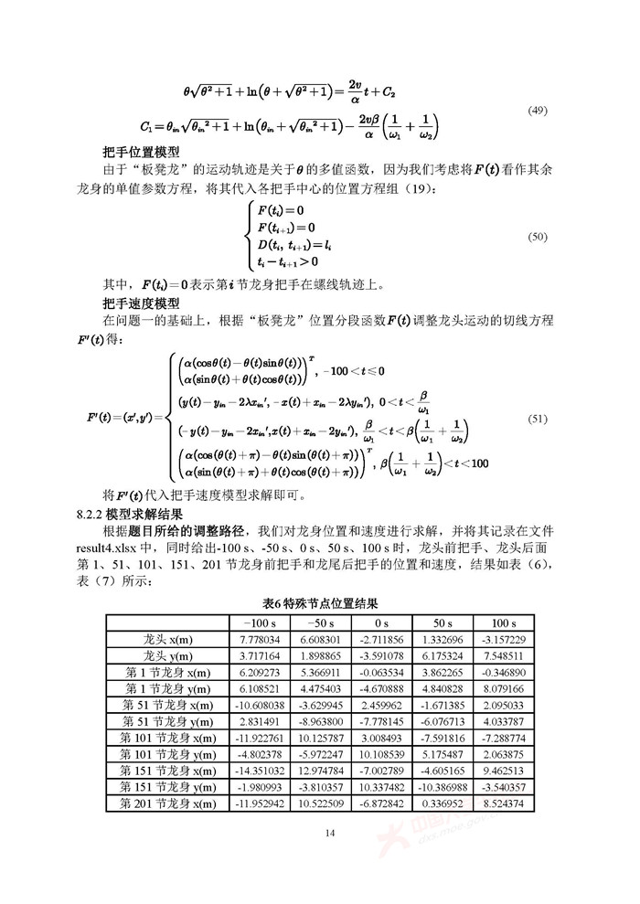 A178_页面_14.jpg