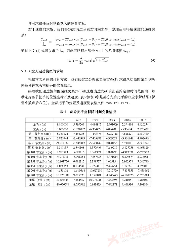 A242_页面_07.jpg