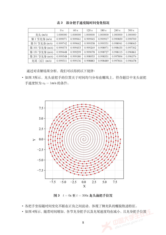 A242_页面_08.jpg