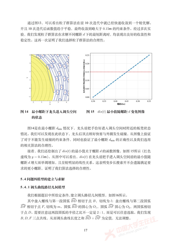 A242_页面_17.jpg