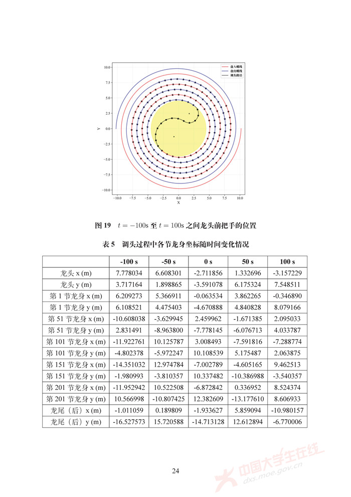 A242_页面_24.jpg