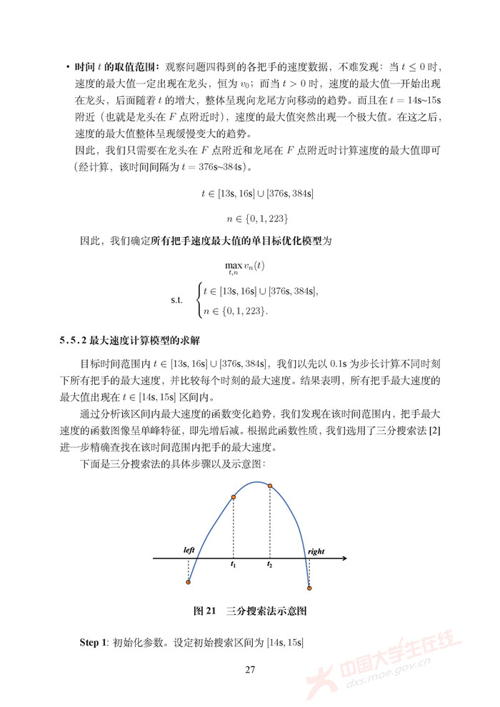 A242_页面_27.jpg