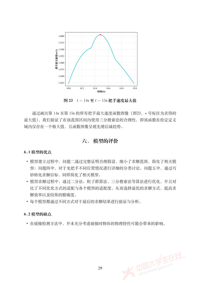 A242_页面_29.jpg