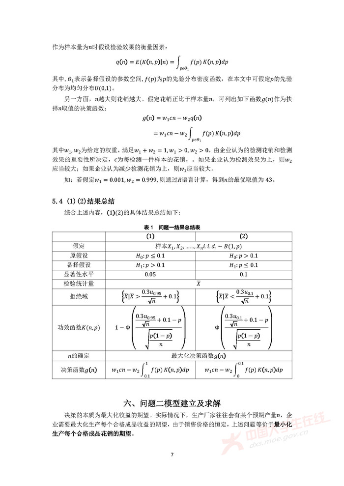 B159_页面_07.jpg