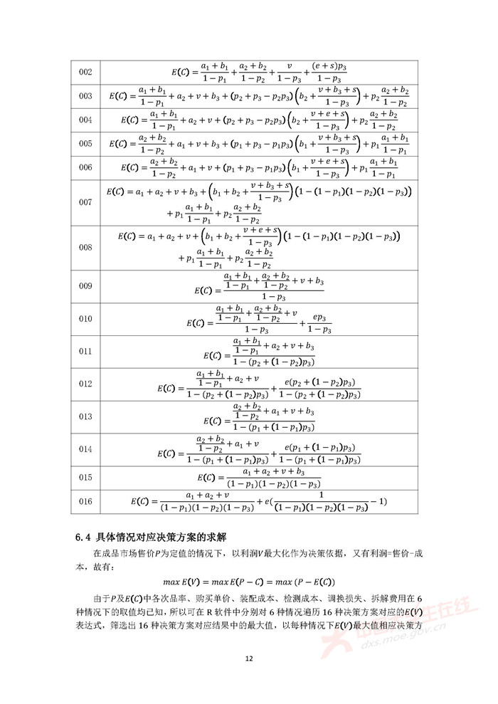 B159_页面_12.jpg