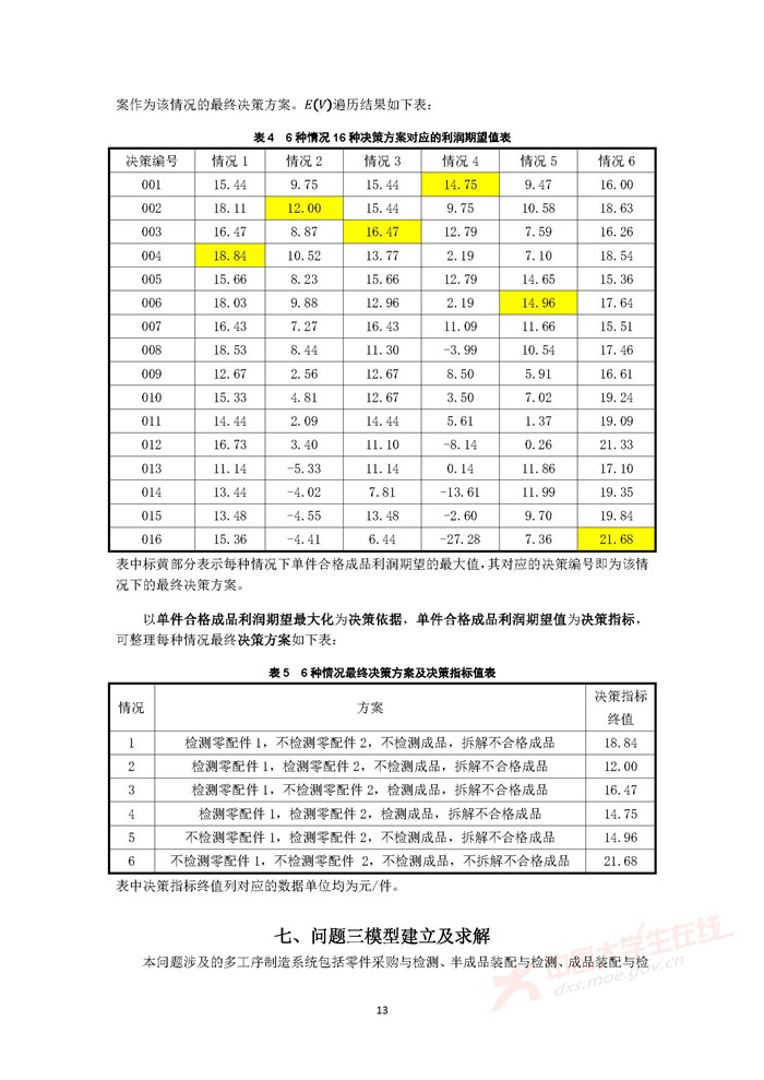 B159_页面_13.jpg