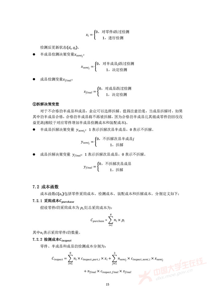 B159_页面_15.jpg