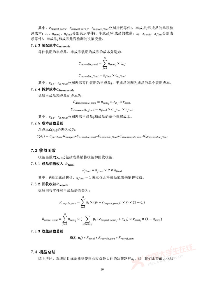 B159_页面_16.jpg