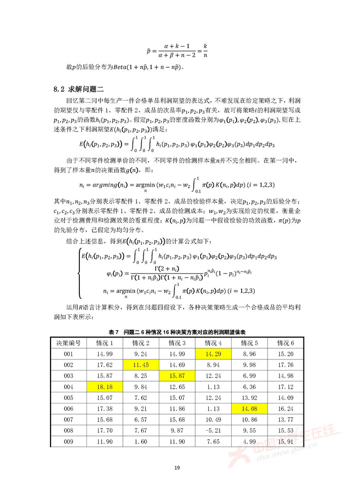 B159_页面_19.jpg