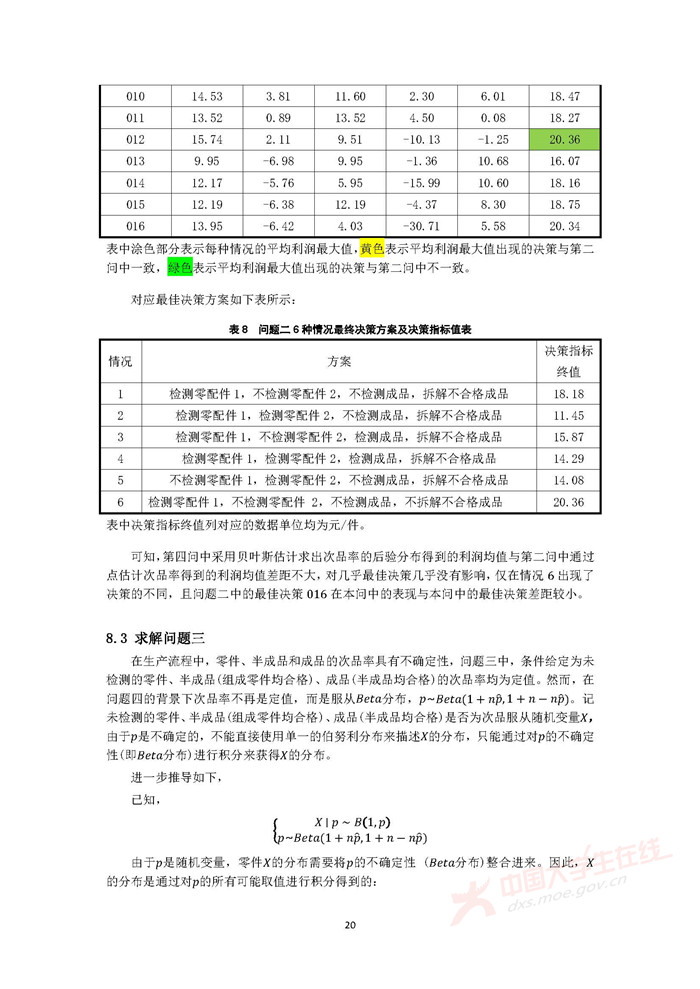 B159_页面_20.jpg