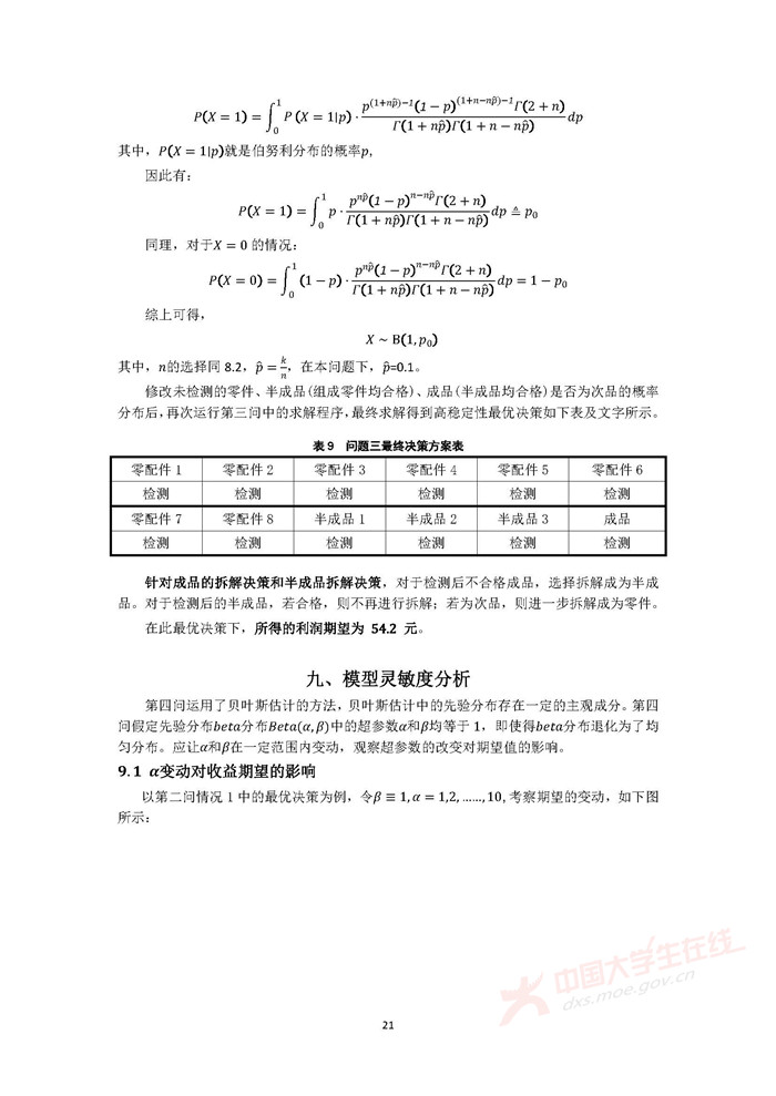 B159_页面_21.jpg