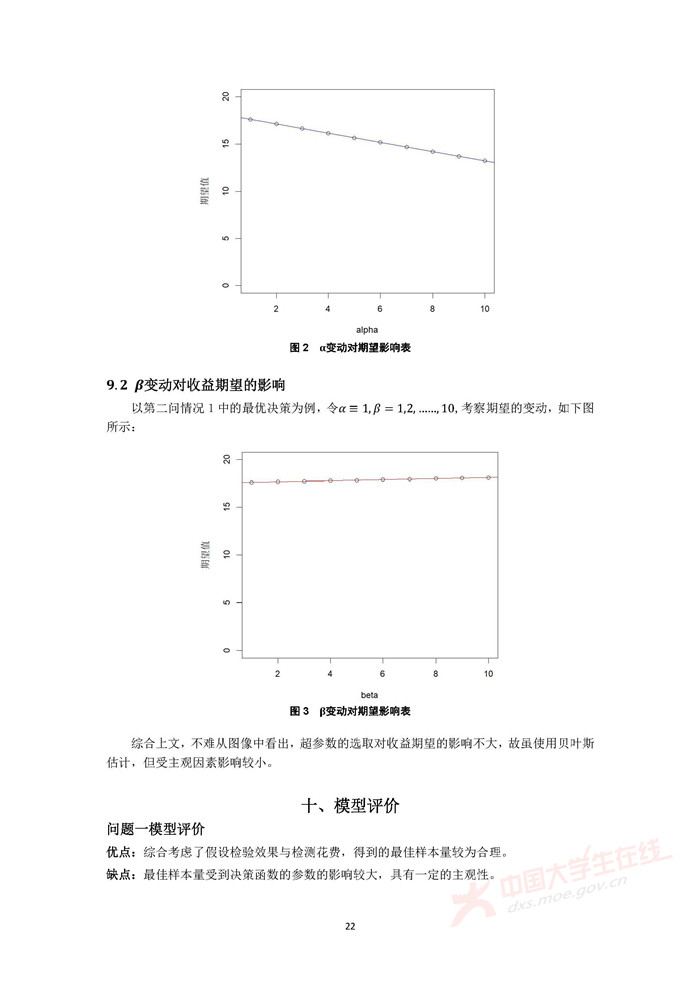 B159_页面_22.jpg