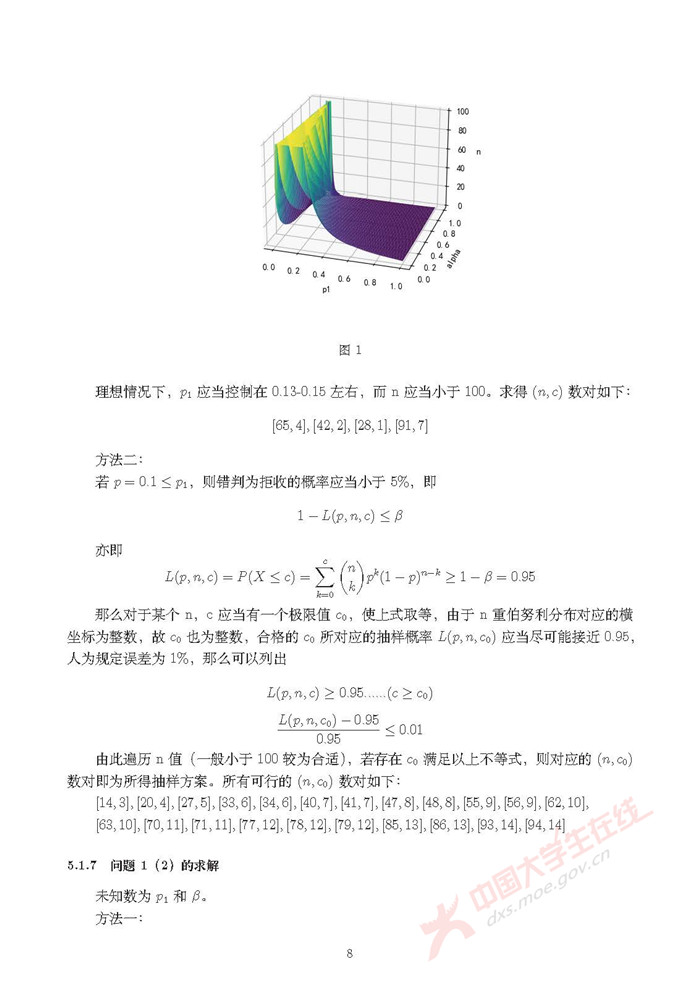 B195_页面_08.jpg