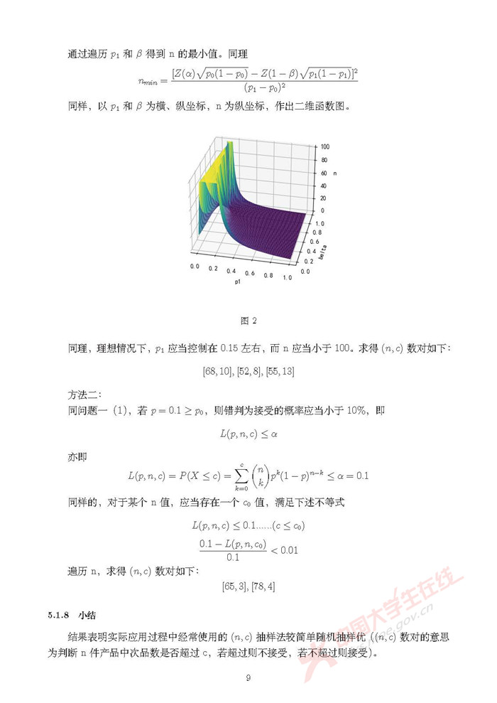 B195_页面_09.jpg