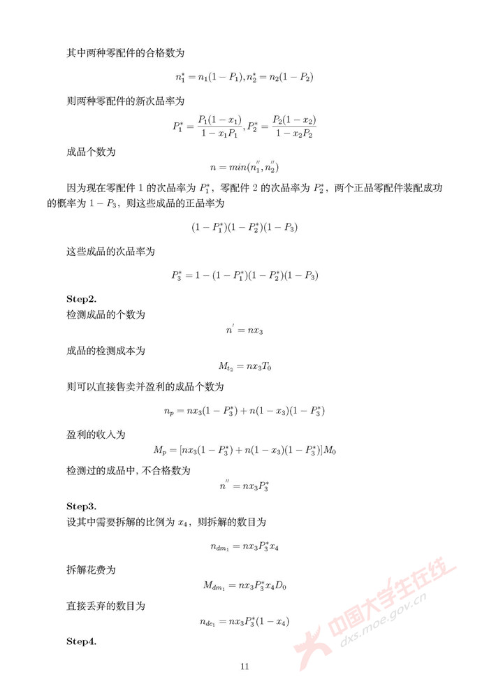 B195_页面_11.jpg