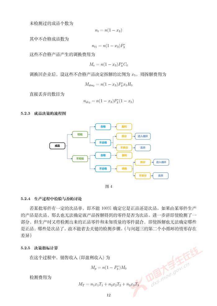 B195_页面_12.jpg