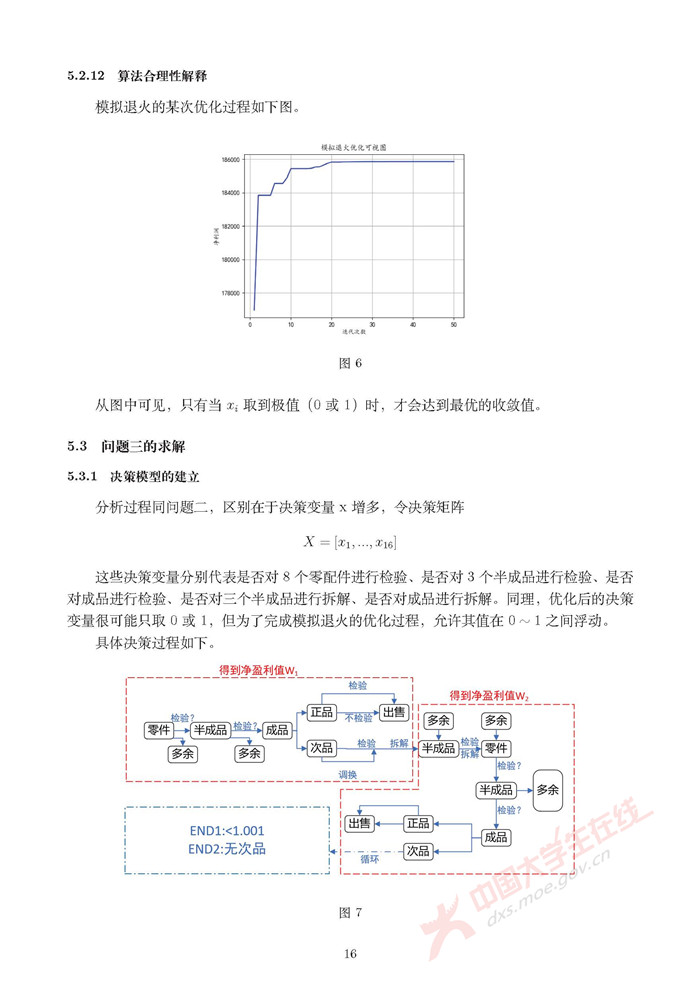 B195_页面_16.jpg