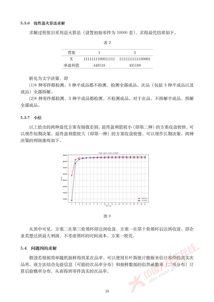 B195_页面_18.jpg