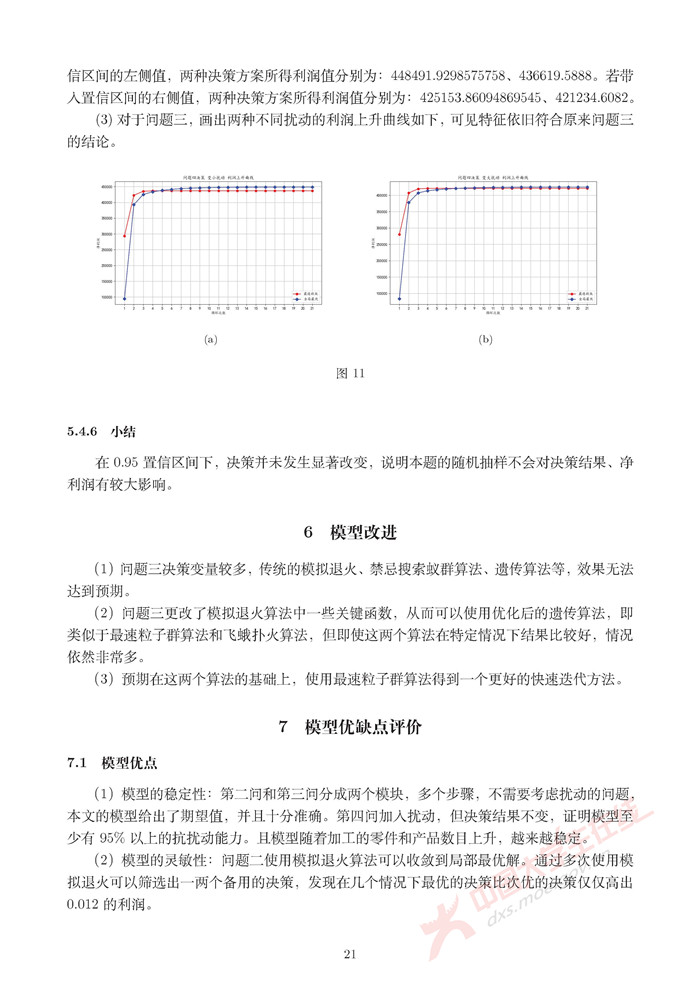 B195_页面_21.jpg