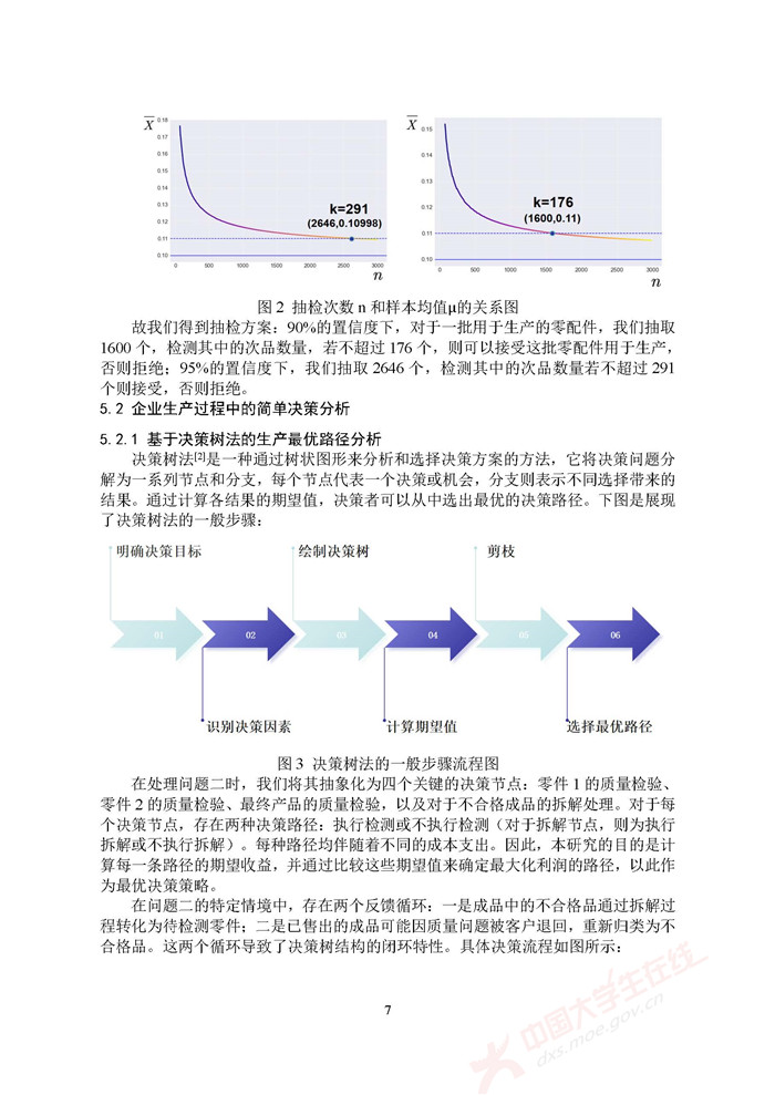 B196_页面_07.jpg