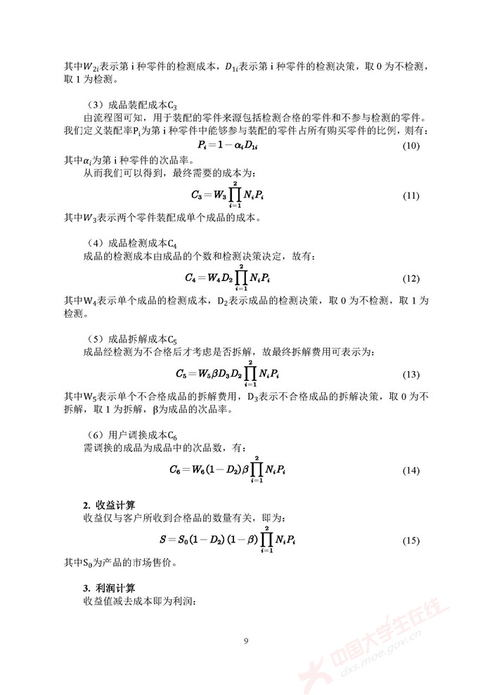 B196_页面_09.jpg