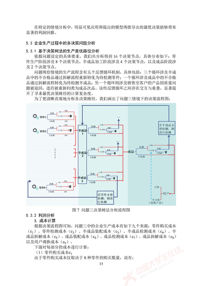 B196_页面_13.jpg