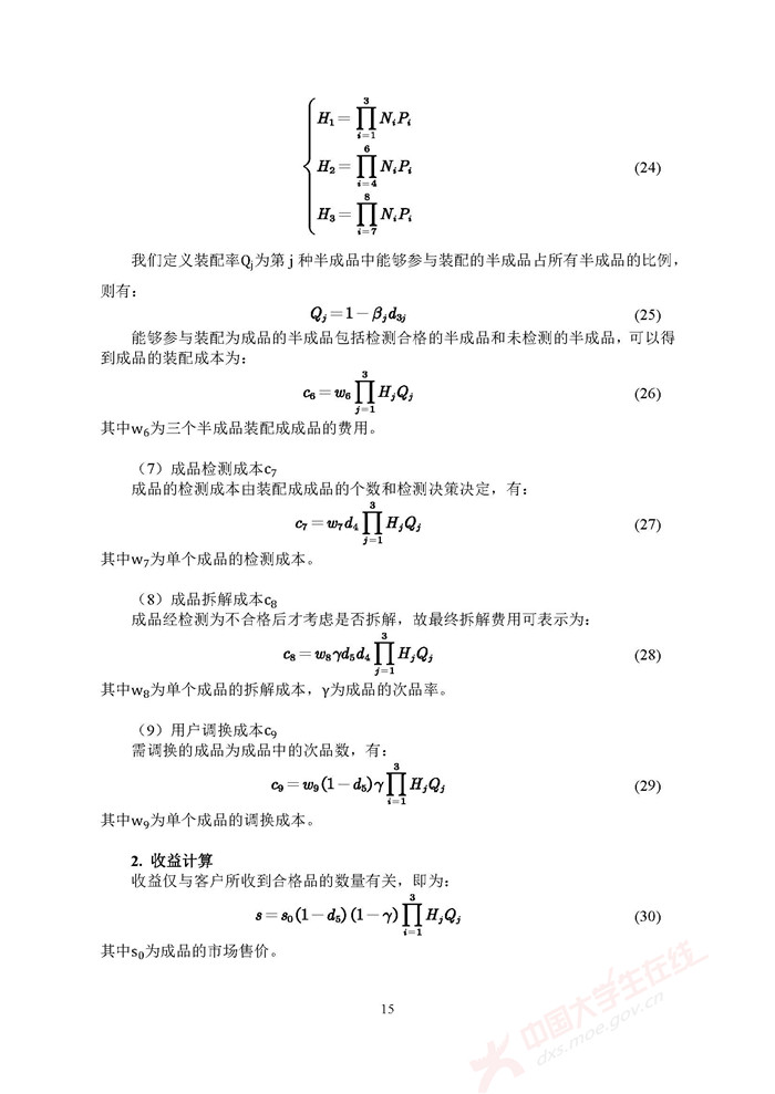 B196_页面_15.jpg