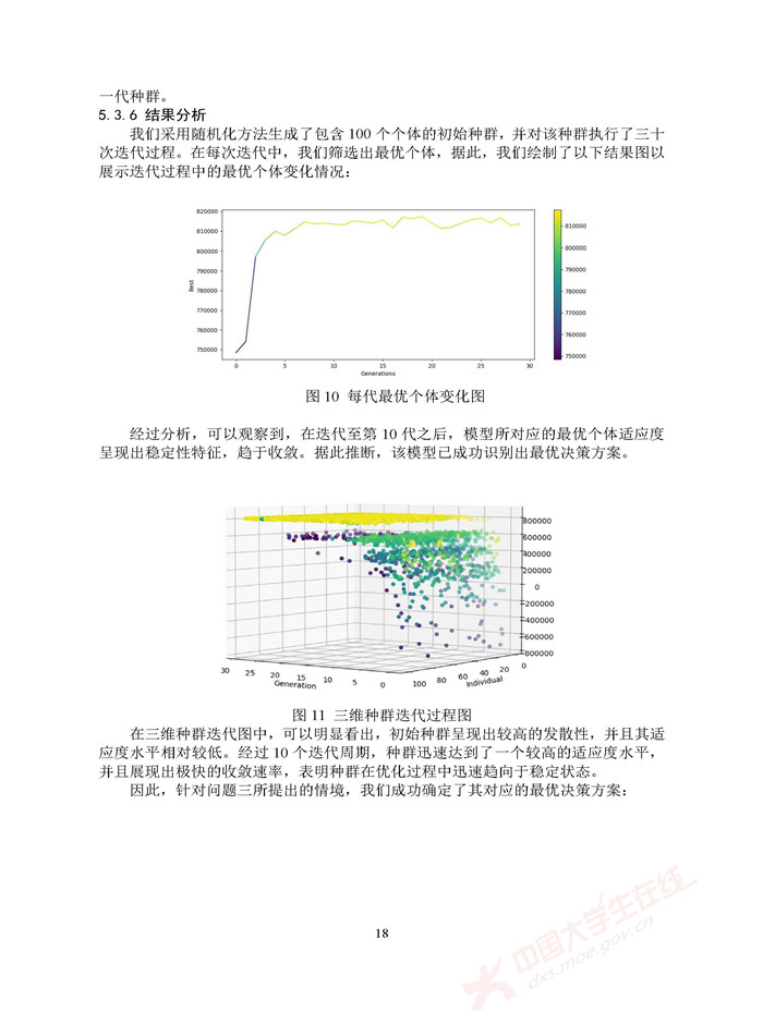 B196_页面_18.jpg