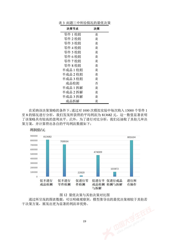 B196_页面_19.jpg