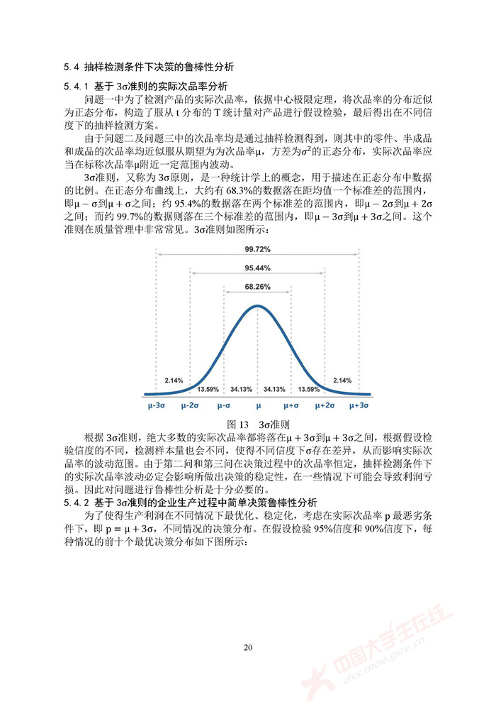 B196_页面_20.jpg