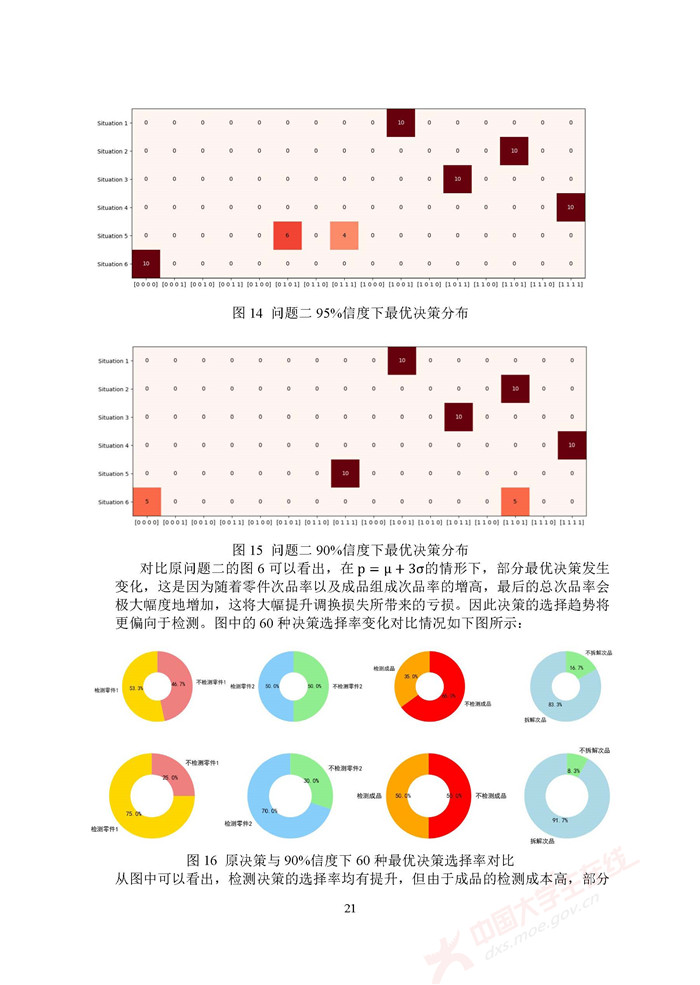 B196_页面_21.jpg