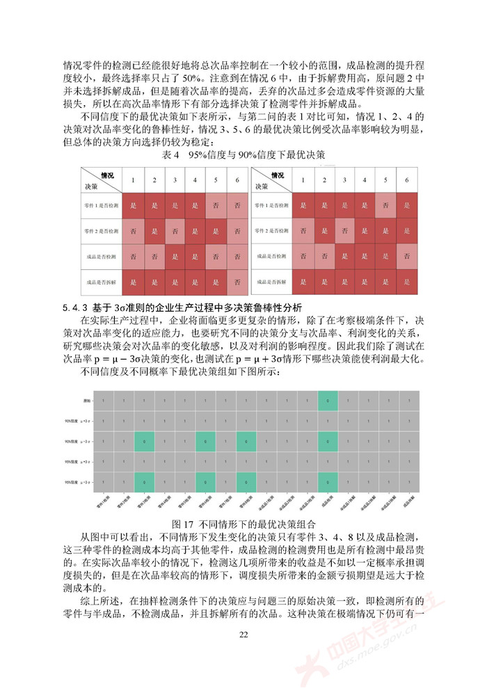 B196_页面_22.jpg