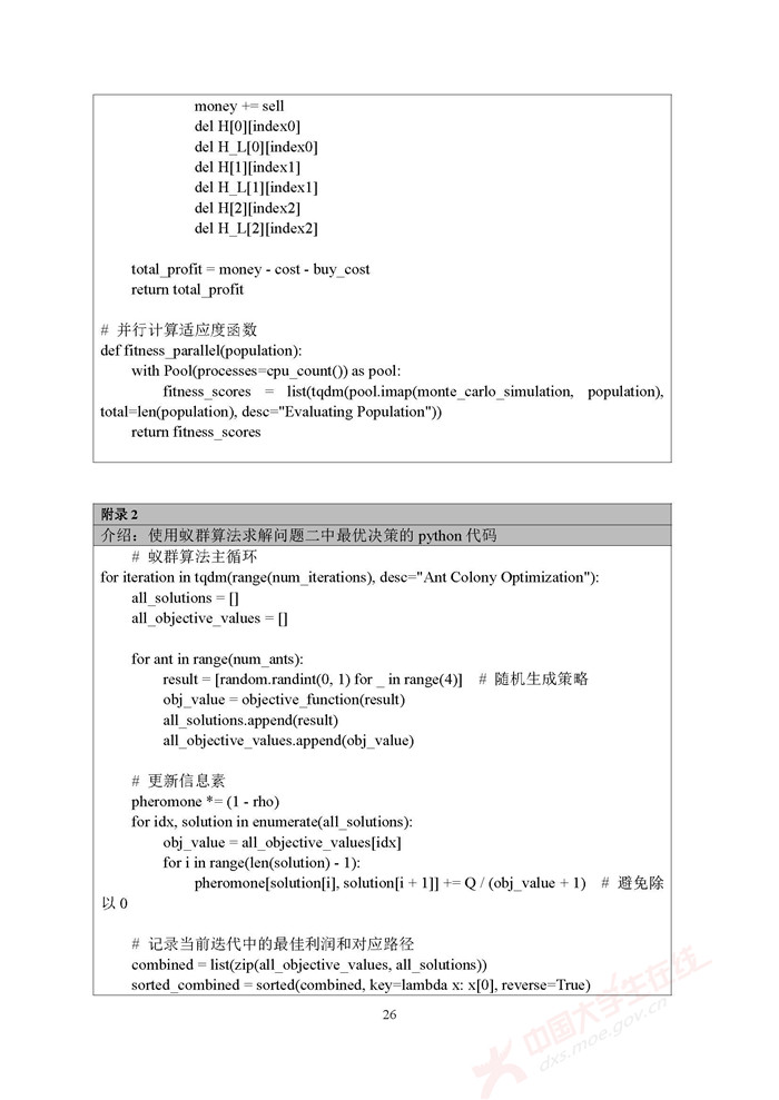 B196_页面_26.jpg