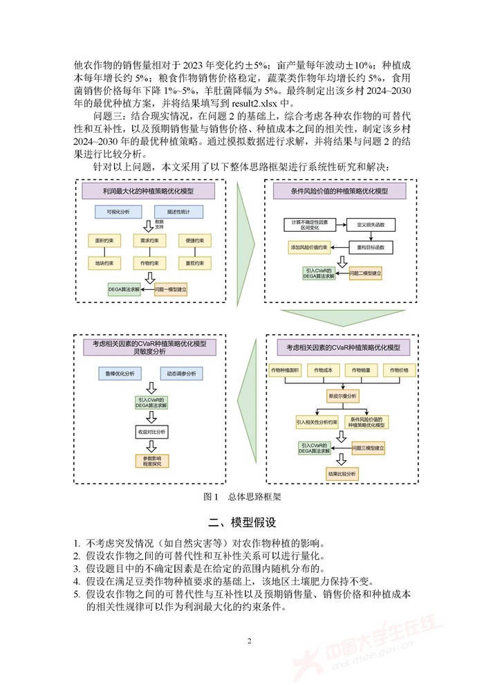 C038_页面_03.jpg