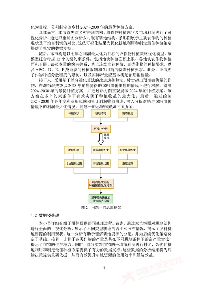 C038_页面_05.jpg