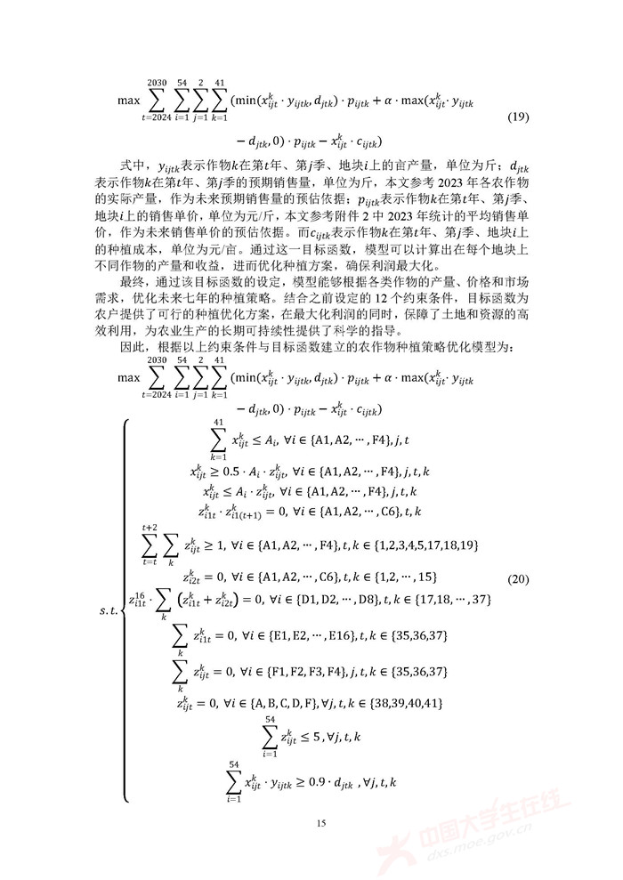 C038_页面_16.jpg