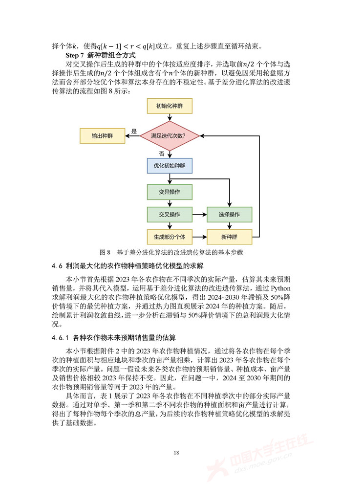 C038_页面_19.jpg