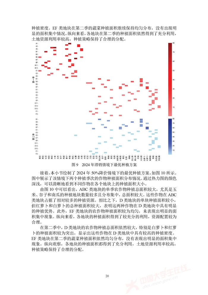 C038_页面_21.jpg