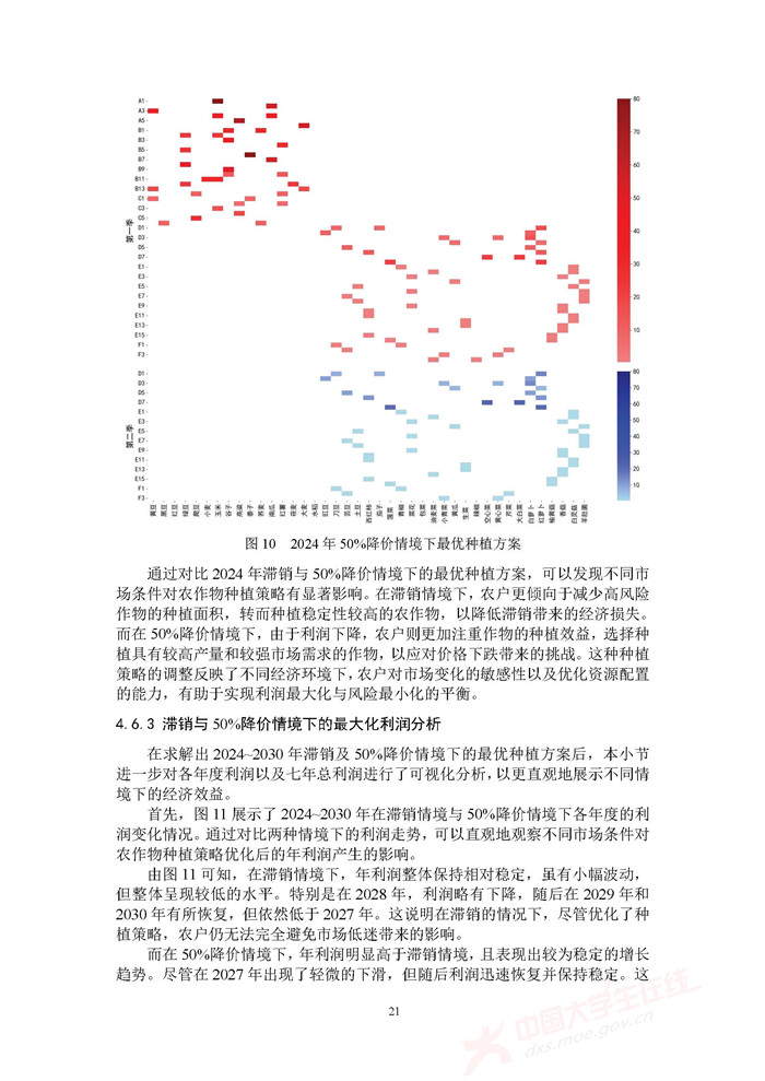 C038_页面_22.jpg