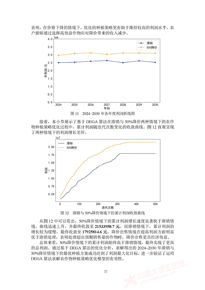 C038_页面_23.jpg