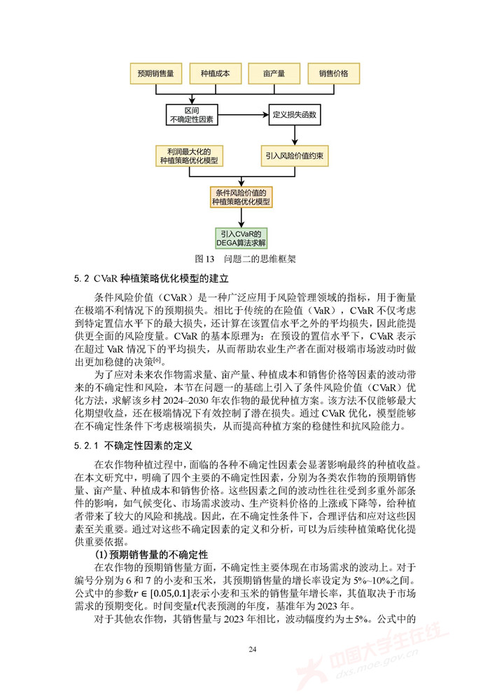 C038_页面_25.jpg