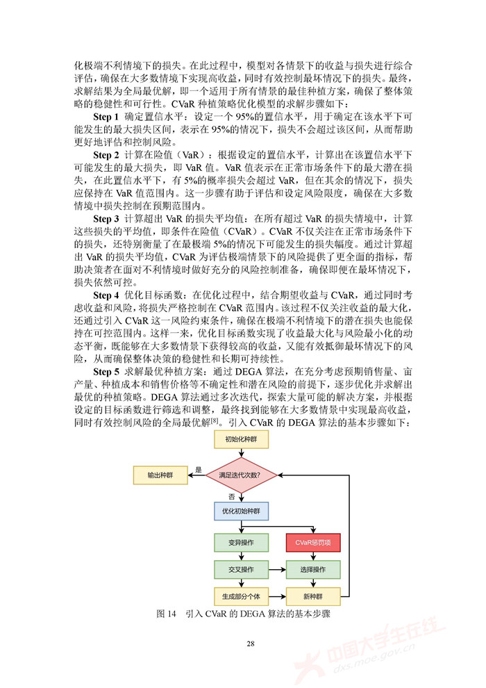 C038_页面_29.jpg