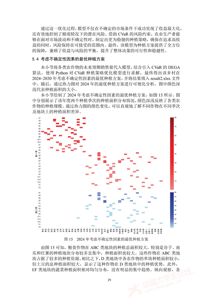 C038_页面_30.jpg