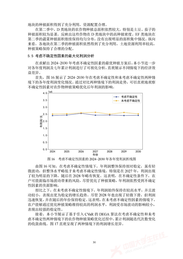 C038_页面_31.jpg