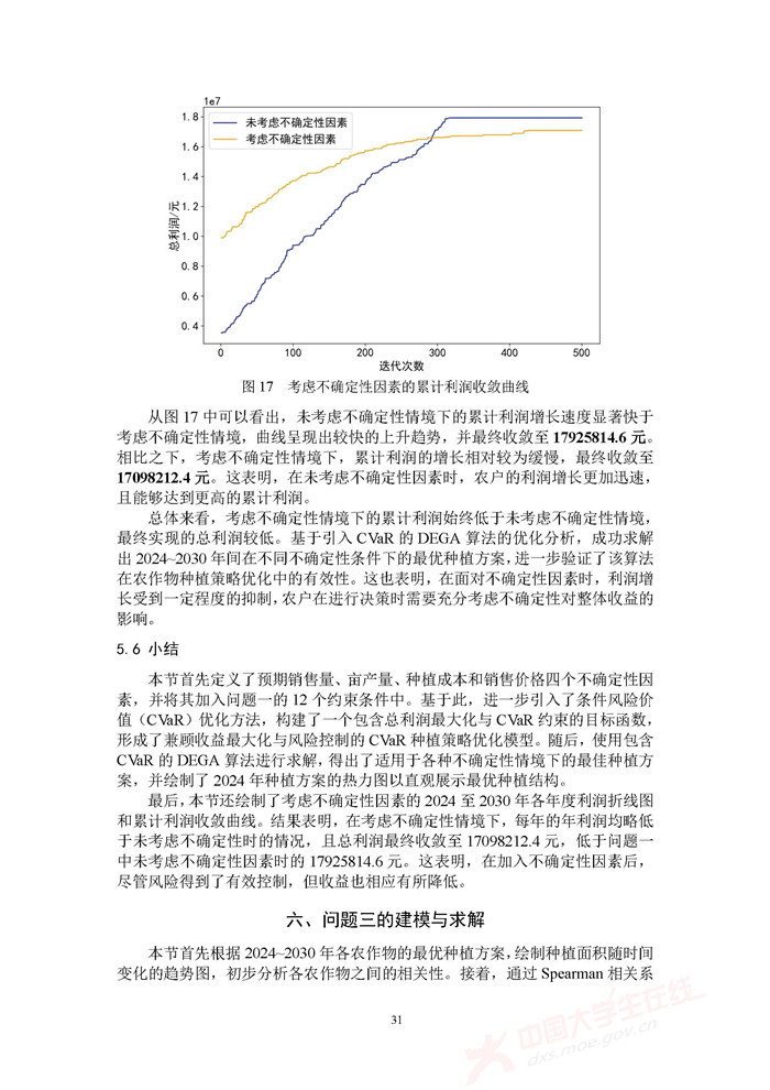 C038_页面_32.jpg