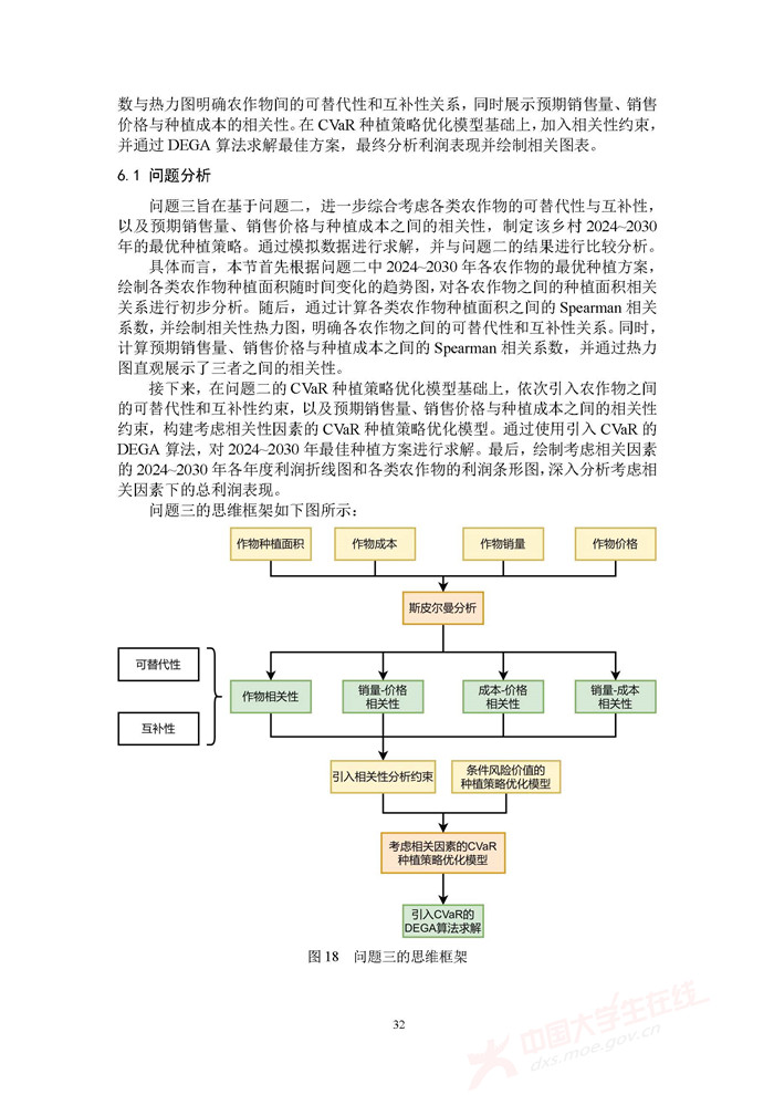 C038_页面_33.jpg